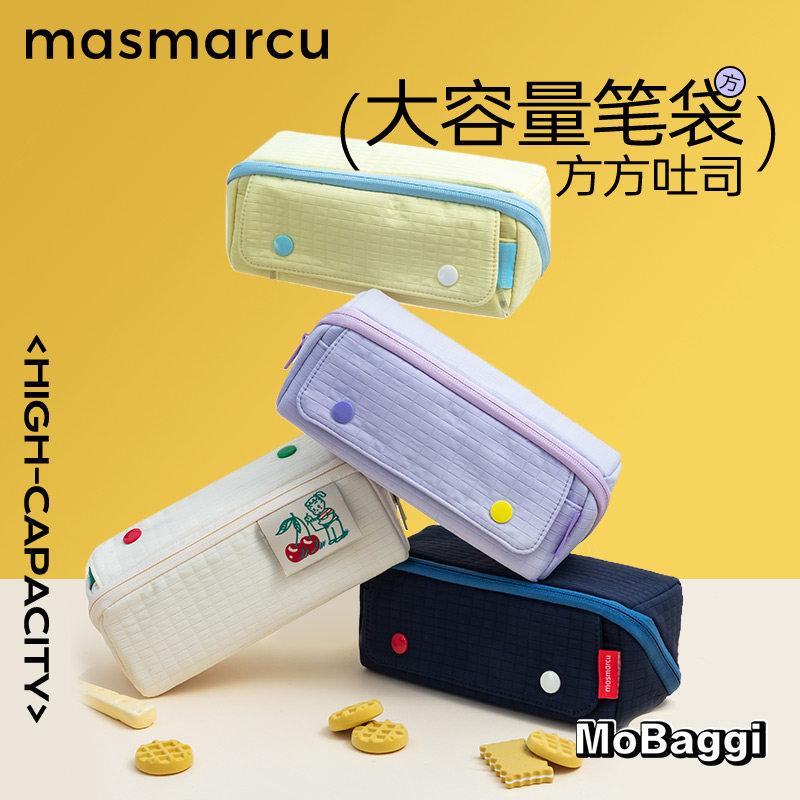 晨光方方吐司大容量笔袋简约高颜值中小学生用多功能大开口文具袋可爱原田治联名男女孩撞色新款铅笔盒收纳袋,文具电教/文化用品/商务用品,笔袋,淘宝优惠券,粉丝福利购,淘宝优惠卷