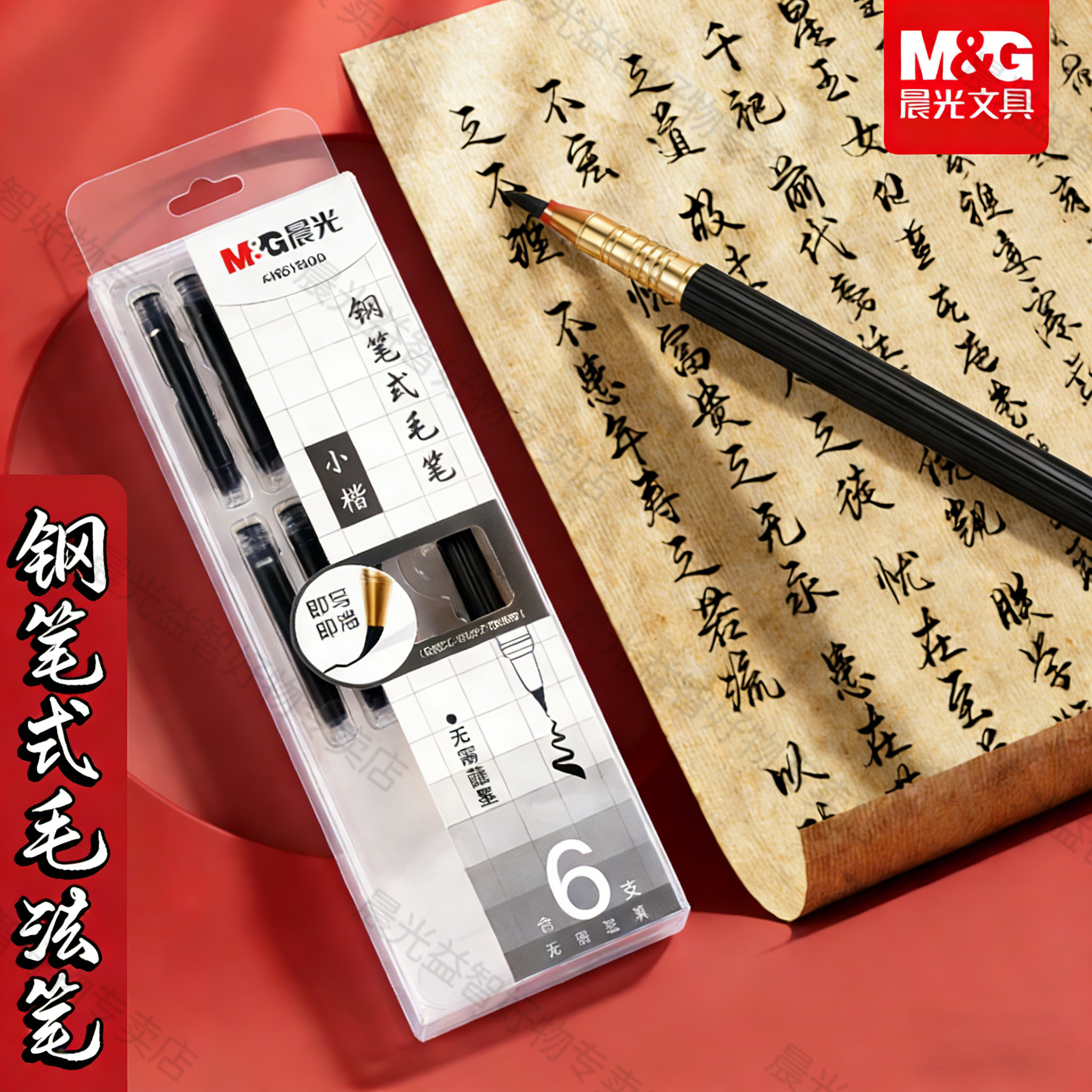 晨光钢笔式毛笔可换墨囊小楷软头极细柔绘笔书法学生用练字签名科学毛笔成人书法美术字帖春联无需蘸墨书法笔,文具电教/文化用品/商务用品,秀丽笔/软笔/书法笔,淘宝优惠券,粉丝福利购,淘宝优惠卷