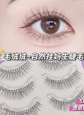 交叉假睫毛妈生自然款透明软梗