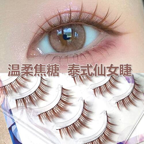 焦糖棕色泰式仙子小恶魔假睫毛