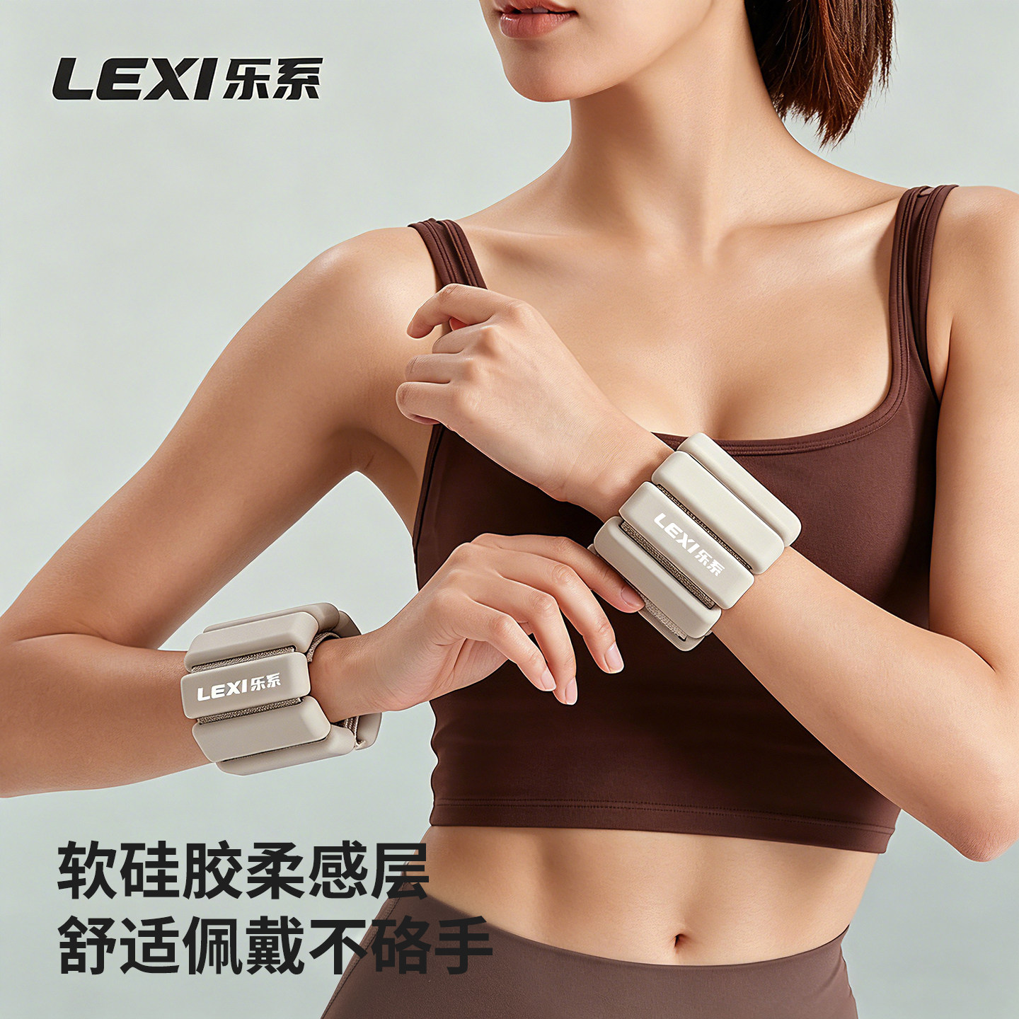 乐系负重手环可拆卸瘦手臂