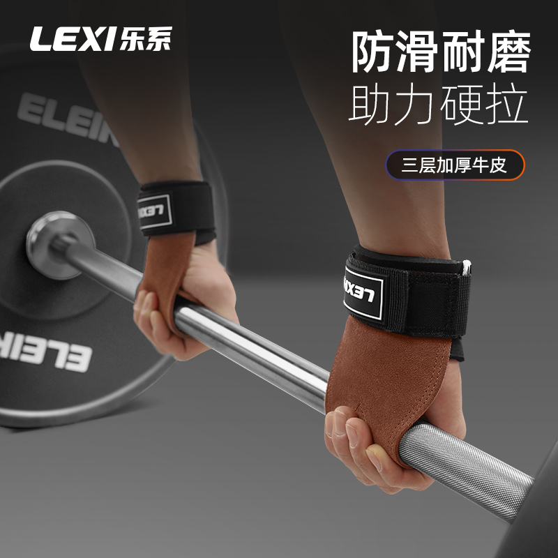 乐系牛皮硬拉助力带男士