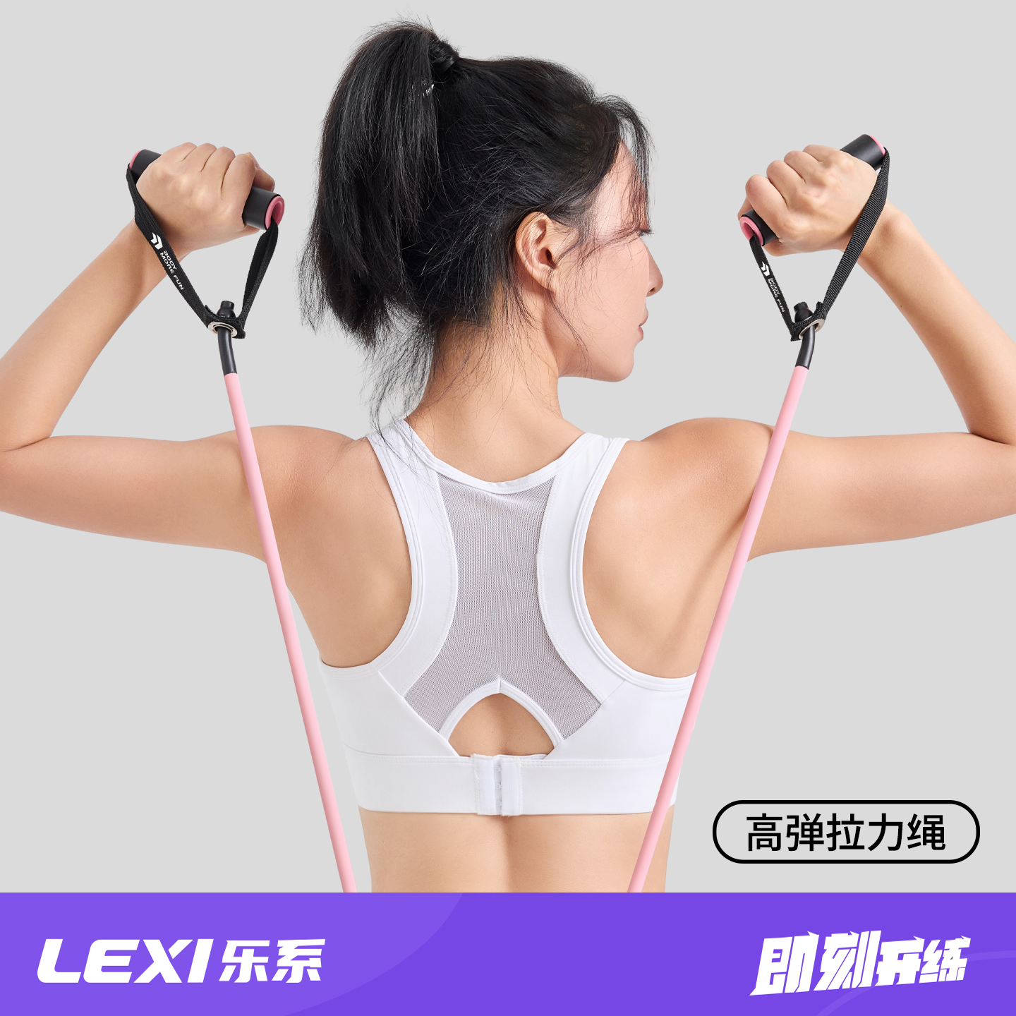 乐系弹力绳拉力器开肩美背