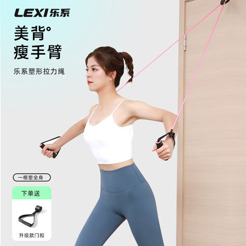 塑形美背瘦手臂高弹拉力绳