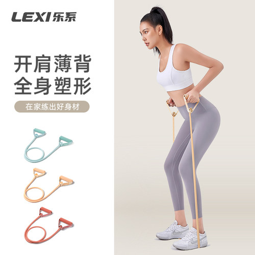 乐系开背弹力绳开肩美背