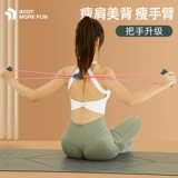 LE Департамент эластичной веревки 8 -Шарктер Сборник Открыть назад обратно -Главный мастер -тренажерный оборудование Женская фитнеса обратно