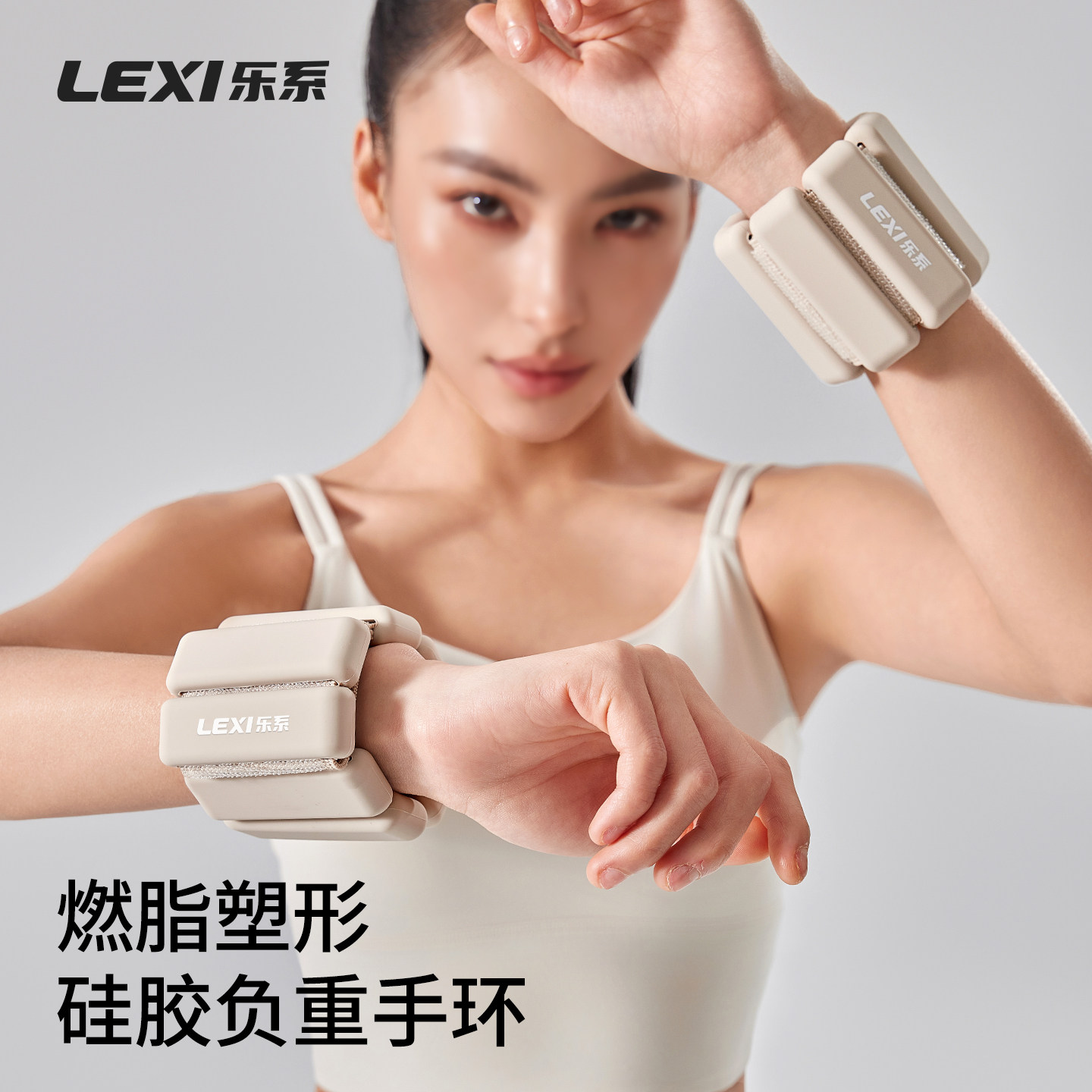 乐系负重手环可拆卸手臂手腕负重带运动手臂塑形女士健身家用通用