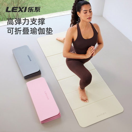 乐系折叠瑜伽垫健身垫家用防滑