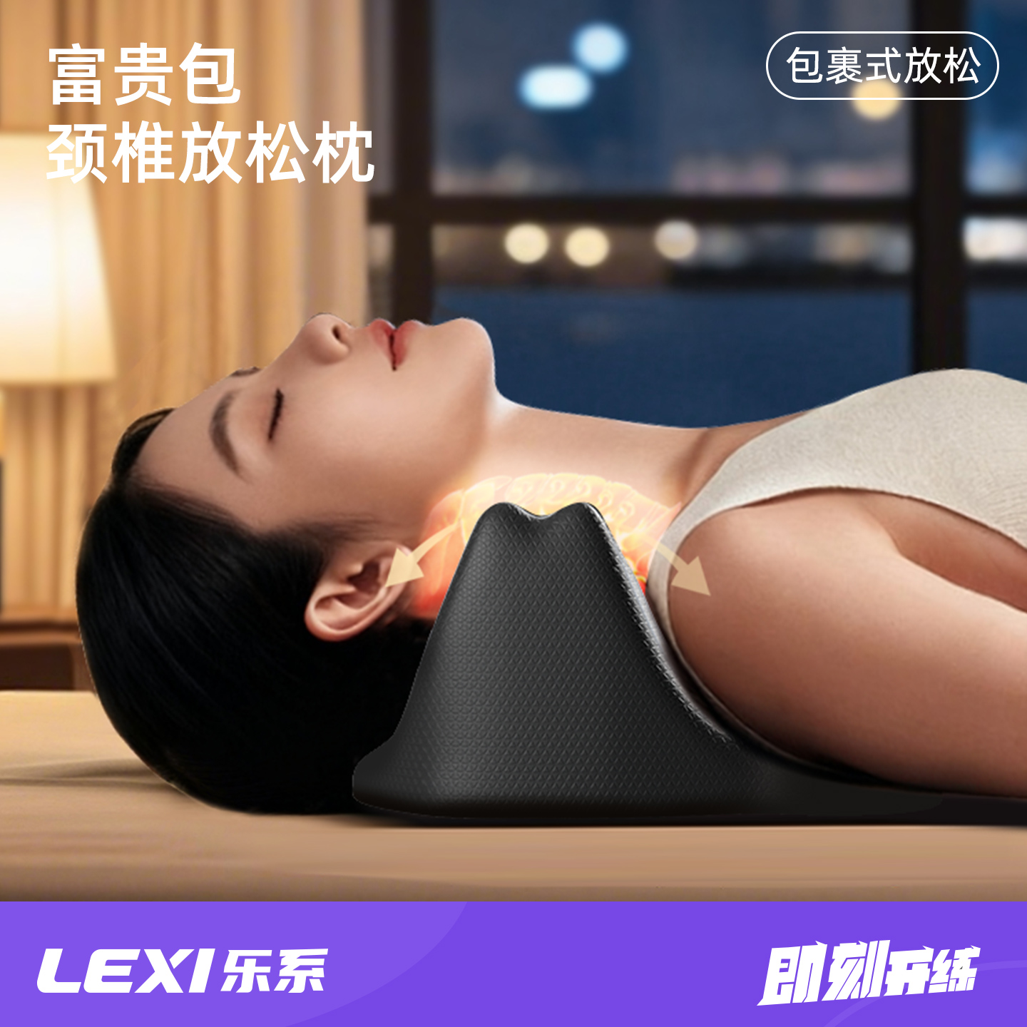乐系颈椎按摩牵引枕托举器反弓矫正器家用肩颈放松颈托支撑护颈
