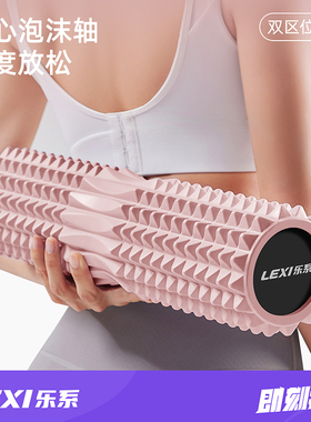 乐系狼牙棒实心泡沫轴肌肉放松瘦小腿滚轮按摩瑜伽柱辅助工具用品