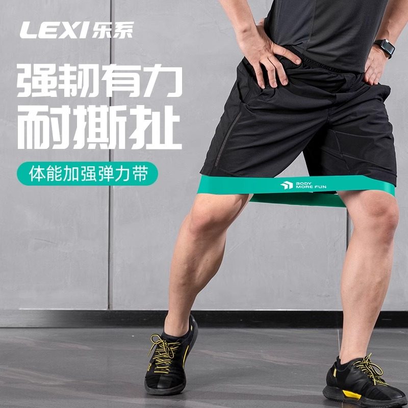 乐系弹力带健身男田径运动阻力带力量训练臀部练腿腿部康复弹力圈,运动/瑜伽/健身/球迷用品,瑜伽拉力带,淘宝优惠券,粉丝福利购,淘宝优惠卷