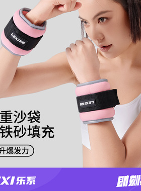 乐系负重沙袋绑腿拳击跑步运动绑手家用训练儿童舞蹈力量训练装备