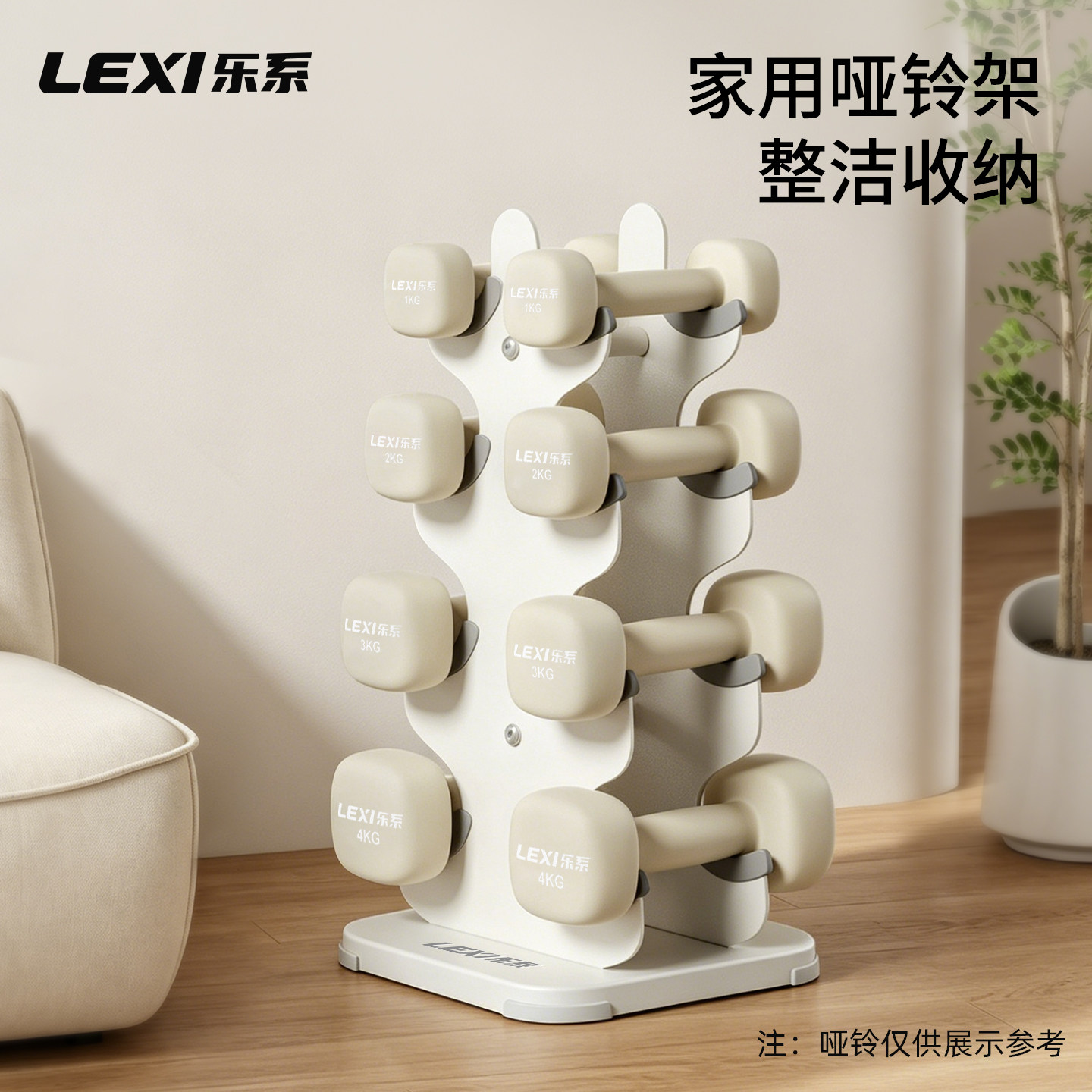 乐系lexi哑铃架收纳架家用多功能实用立式小型专业健身套装可移动