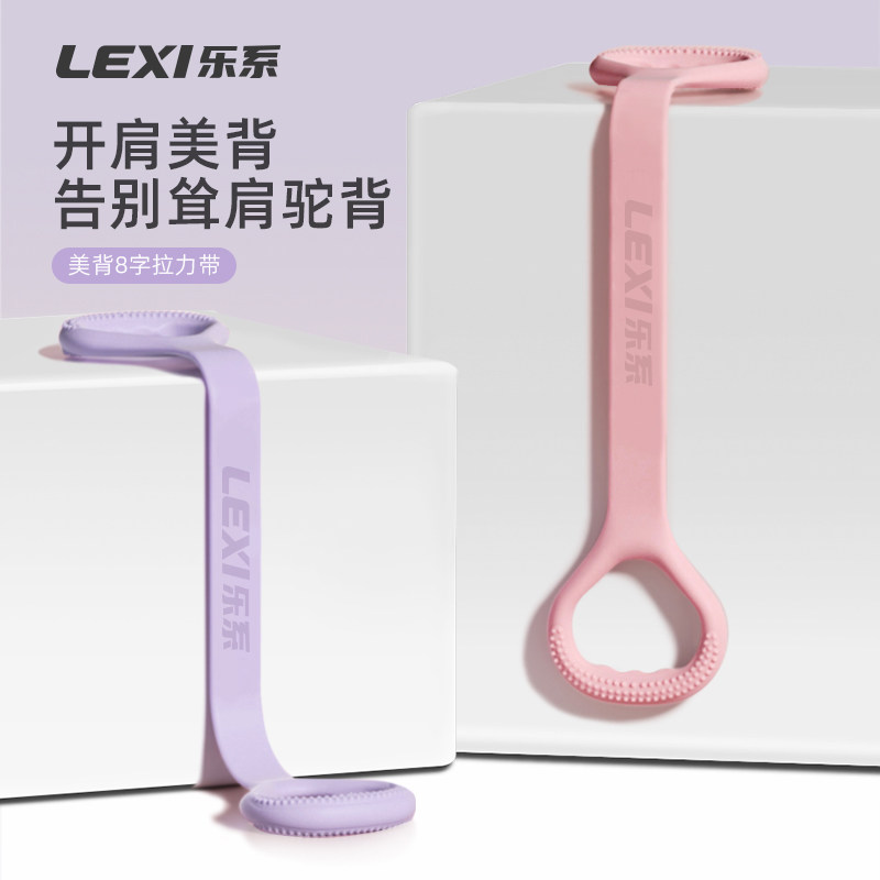 乐系8字拉力器女开肩美背弹力带家用多功能拉力绳练背神器拉力带