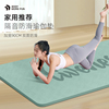 瑜伽垫加宽防滑减震静音加厚健身垫家用跳操垫运动垫子隔音地垫女
