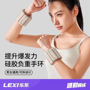 乐系可拆卸负重手环沙袋手腕绑腿手脚通用力量训练健身运动装备