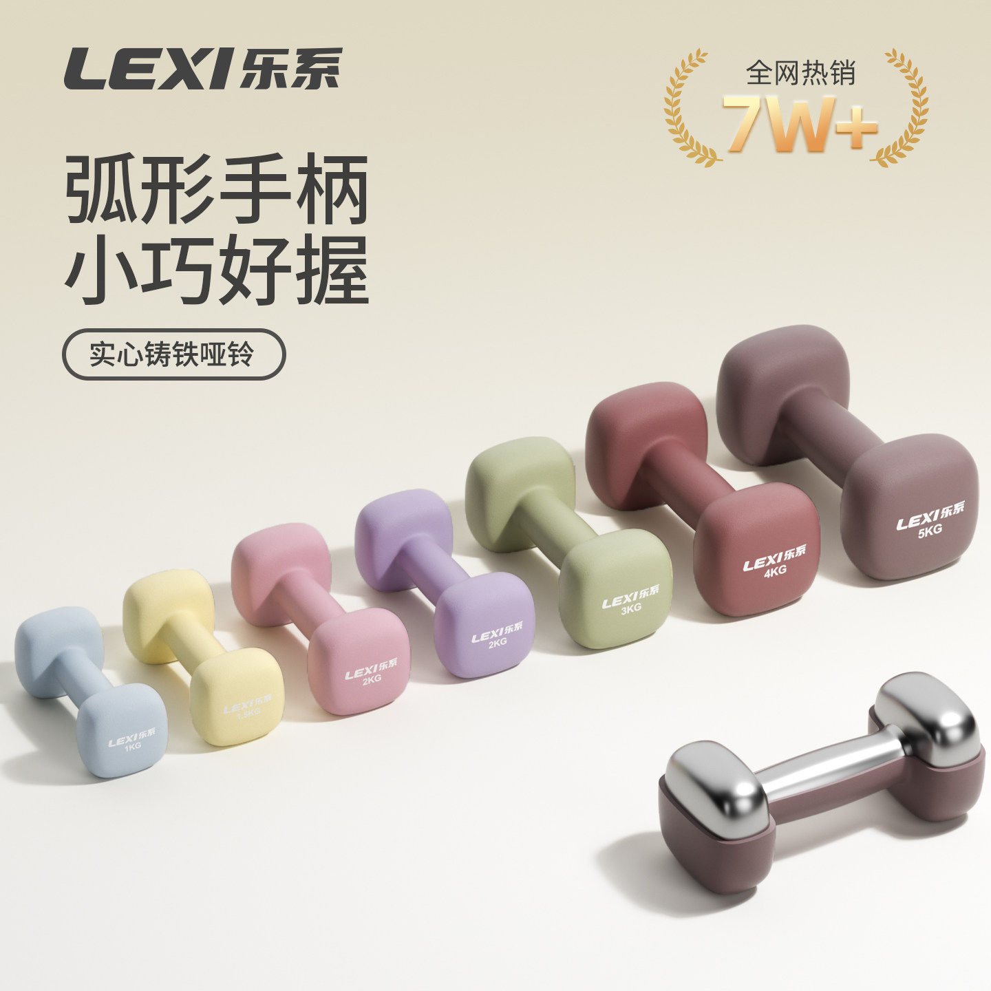 lexi乐系新款磨砂实心铸铁小哑铃图片