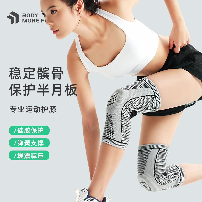 专业护膝防损伤膝盖护具
