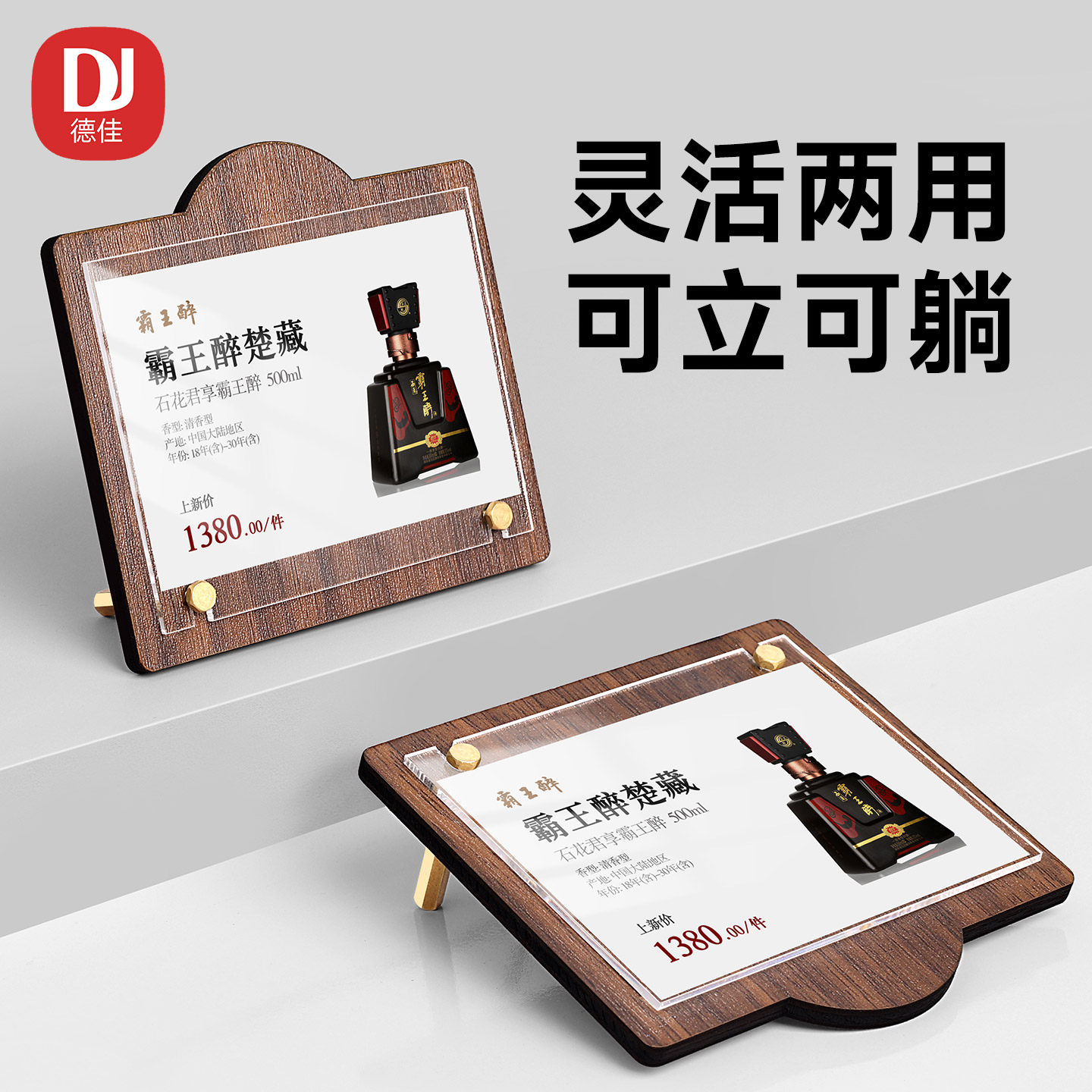 商品价格展示牌实木标价牌茶叶酒水价格牌面包店标价签创意高档红酒珠宝价钱牌可立可躺咖啡店奶茶实木立牌