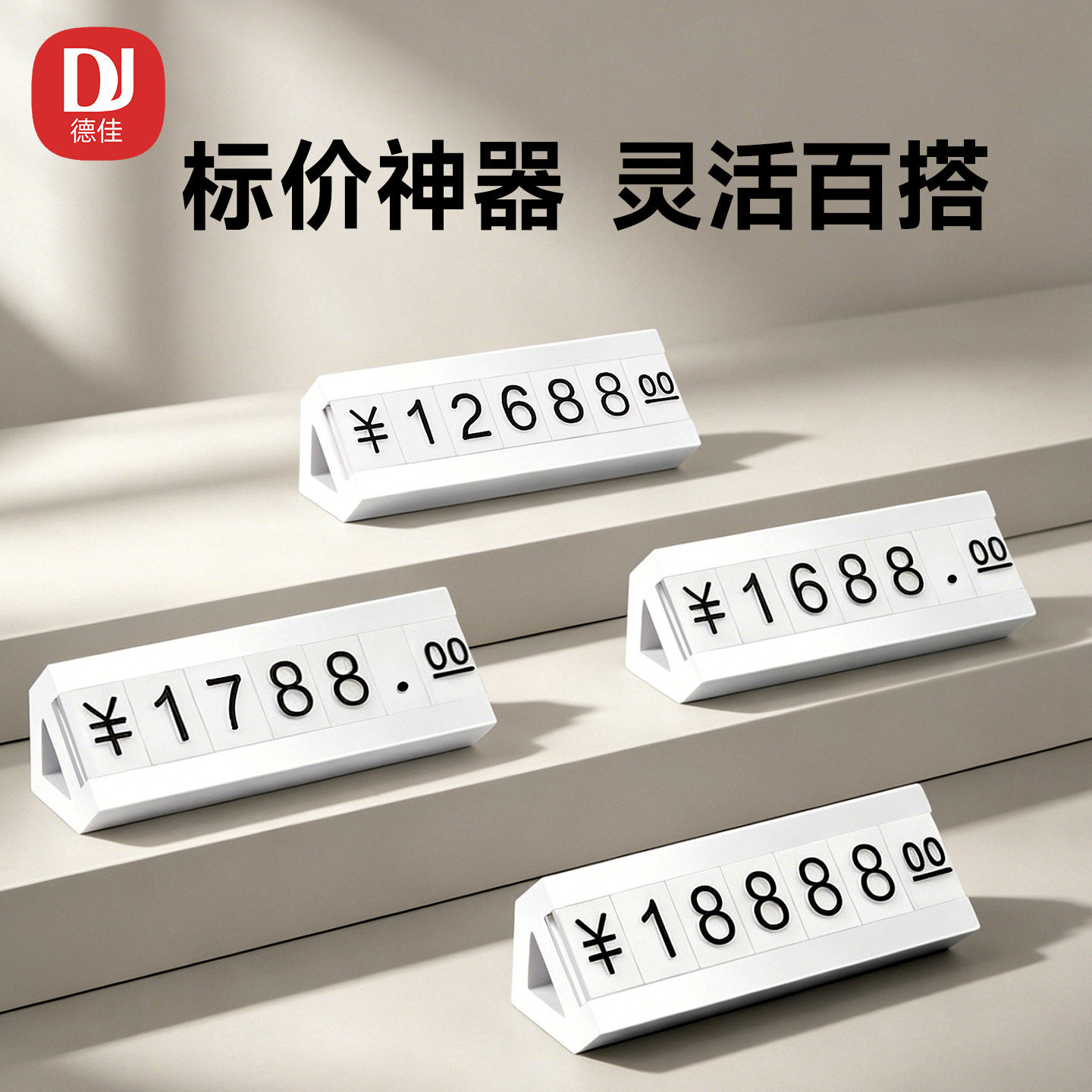 高档标价牌数字粒价格牌商品标签架珠宝首饰茶叶烟酒标价签化妆品香水手表眼镜店价格展示牌高级创意价签立牌
