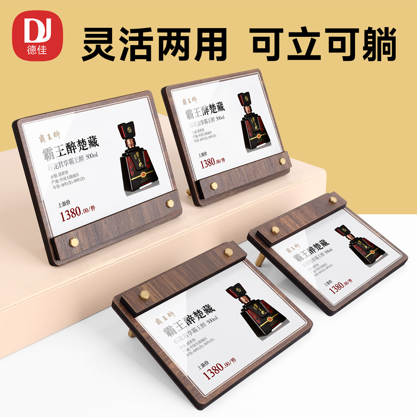 商品价格展示牌实木标价牌茶叶酒水价格牌面包店标价签创意高档红酒珠宝价钱牌可立可躺咖啡店奶茶实木立牌