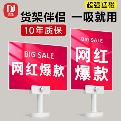 超强磁吸亚克力服装店促销立牌