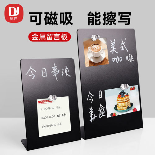 磁吸展示板创意留言板立式小黑板