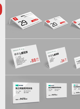 商品标价牌亚克力透明台签化妆品茶叶产品介绍展示牌立式桌牌商场超市桌面小台卡促销价签牌货架价格展示牌