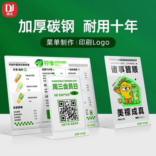 桌面金属磁吸菜单展示牌