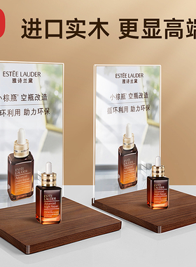 亚克力展示架化妆品护肤品彩妆陈列架摆件展架盲盒手办置物架直播间产品展示台高端桌面促销摆台专柜实木立牌