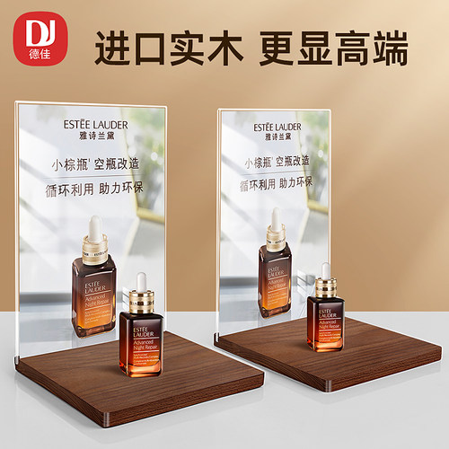 亚克力展示架化妆品置物架