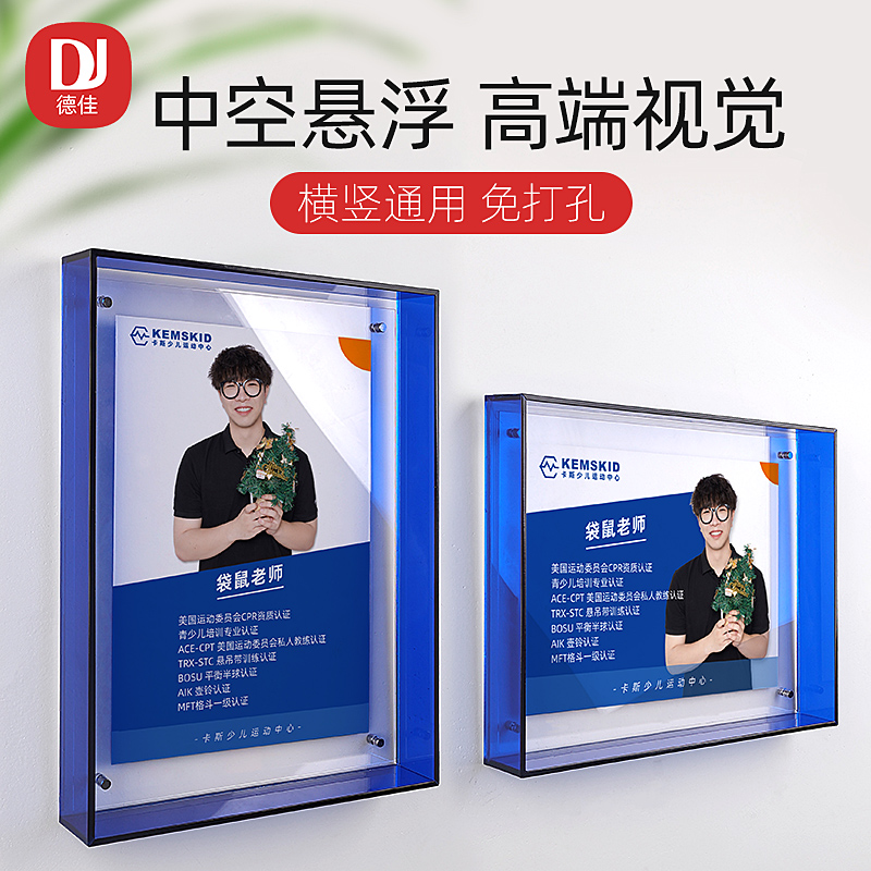 教师简介相框彩色亚克力