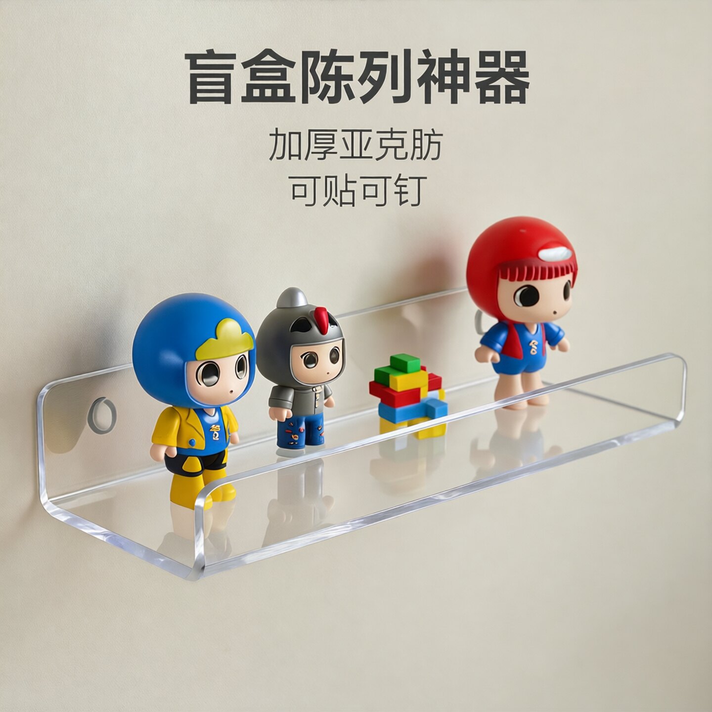 挂墙亚克力透明盲盒手办展示架图片