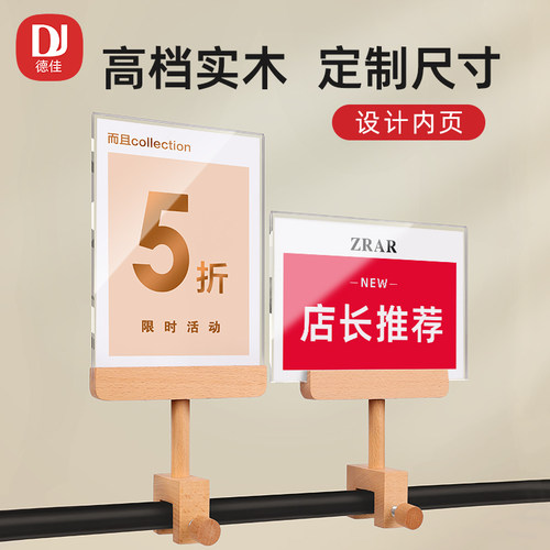 德佳服装店中岛展示牌特价牌夹子