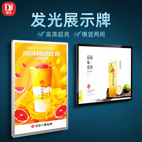 发光广告牌贴墙式超薄玻璃灯箱