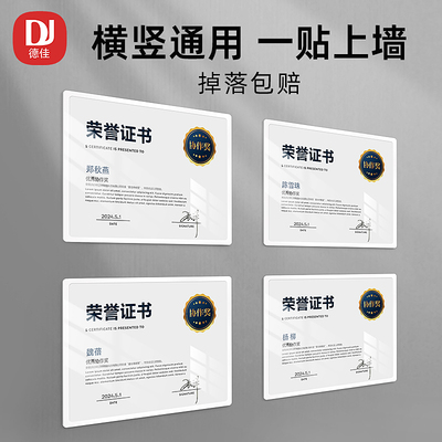 证书相框挂墙免打孔a4展示框
