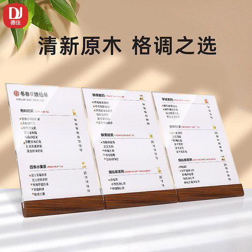 胡桃木台卡菜单展示牌实木摆台