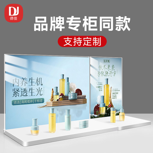 化妆品陈列展示台直播桌面置物架