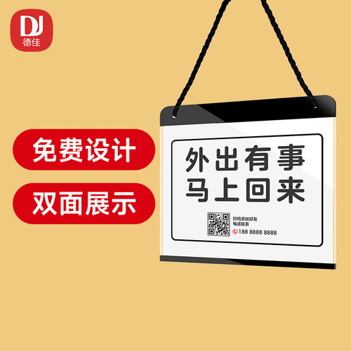 正在营业中双面挂牌定制