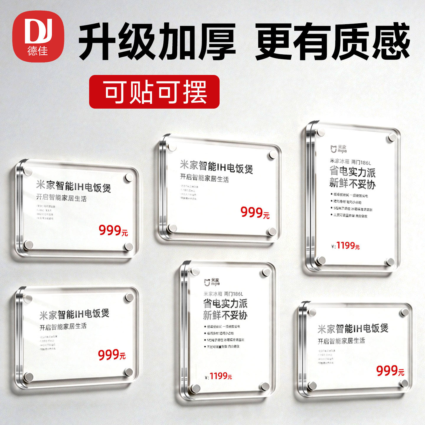 亚克力价格展示牌磁吸标价牌定制桌面高档强磁价格标签牌透明加厚产品展示牌超市商品价签信息介绍牌促销牌