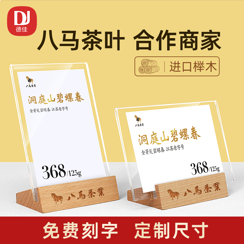 实木小台卡价格展示牌标价牌