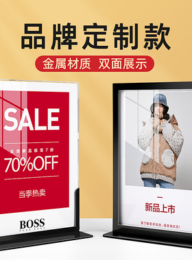 a4台卡展示牌立牌亚克力桌牌金属定制桌面广告牌高档摆台双面不锈钢海报展示架服装店价格牌a3特价促销牌水牌