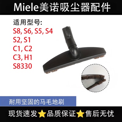 适配美诺Miele马毛地刷头