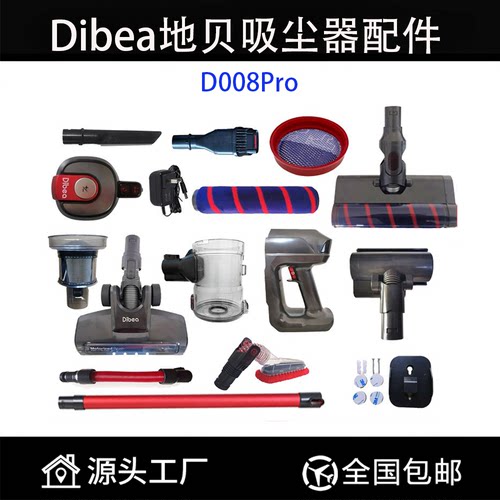 地贝D008pro原装无线充电配件