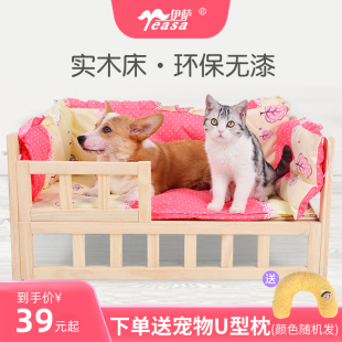 通用小型犬离地狗窝 实木狗床狗狗宠物床大型犬小猫窝可拆洗四季