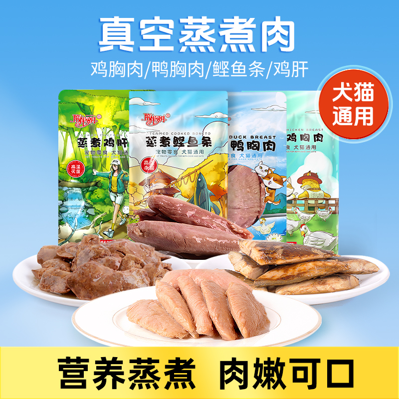 猫咪零食蒸煮鸡胸肉成幼猫孕猫补充营养湿粮包猫罐头猫条宠物专用