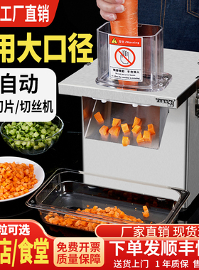工厂直销萝卜土豆切丁切片切丝机