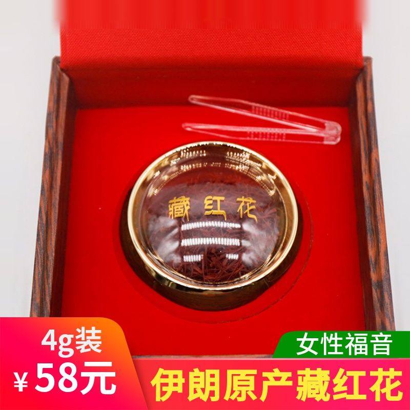 穆芝堂藏红花正品西藏官方正宗野生伊朗西红花泡水喝臧红花茶