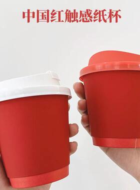 一次性90口径红色中空热饮咖啡杯奶茶杯防烫双层带盖定制LOGO商用