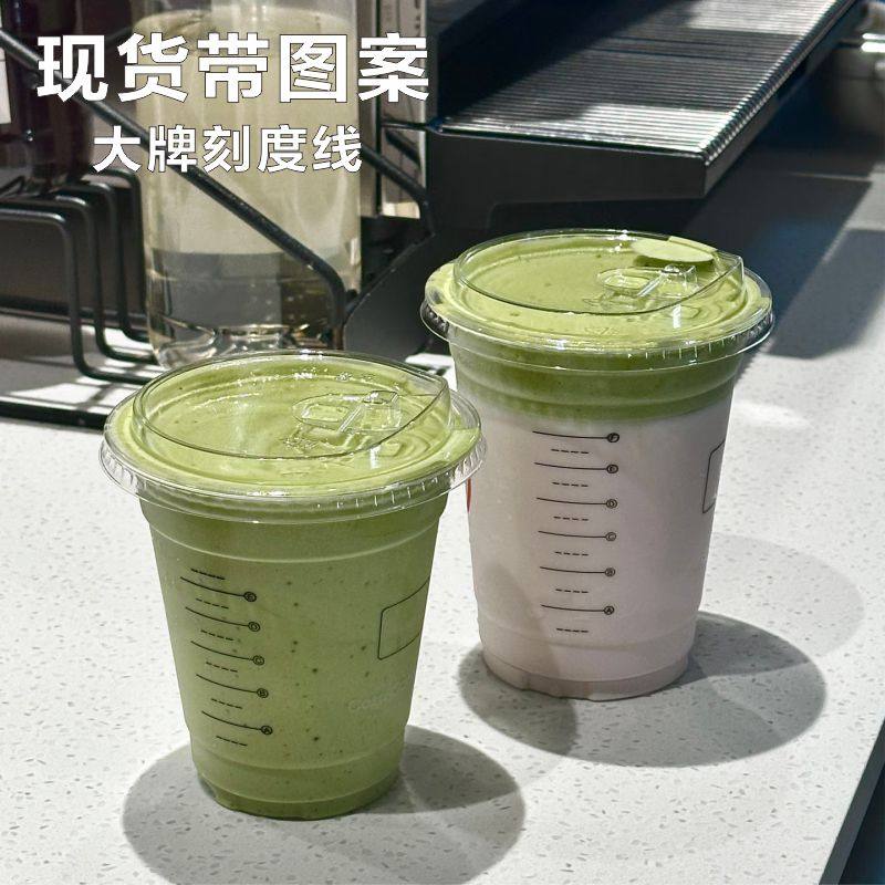 一次性带图案现货酷迪大牌刻度线塑杯透明杯带盖500ml容量饮品杯,餐饮具,塑杯,淘宝优惠券,粉丝福利购,淘宝优惠卷